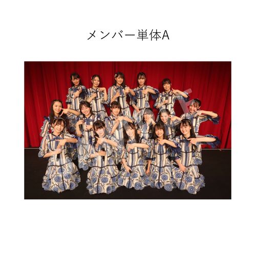 6/24 STU48「僕たちの恋の予感」公演～千秋楽～ 撮って出し写真