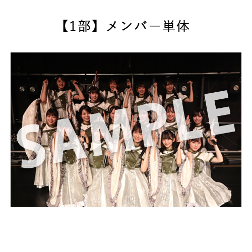 9/17 STU48「花は誰のもの?」公演 撮って出し写真