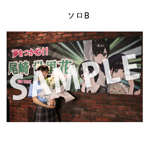 11/18 STU48 課外活動「MiKER!」公演～尾崎世里花 生誕祭～ 撮って出し写真