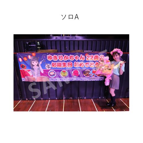 6/15 STU48 課外活動「勝手に!四国観光大使」公演 ～宗雪 里香 生誕祭～ 撮って出し写真