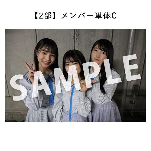 1/9 STU48 課外活動「Charming Trip × MiKER!」～渡辺菜月生誕祭～ 撮って出し写真