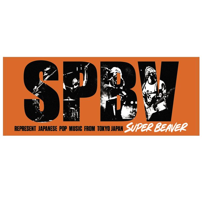 SPBVフォトタオル/オレンジ