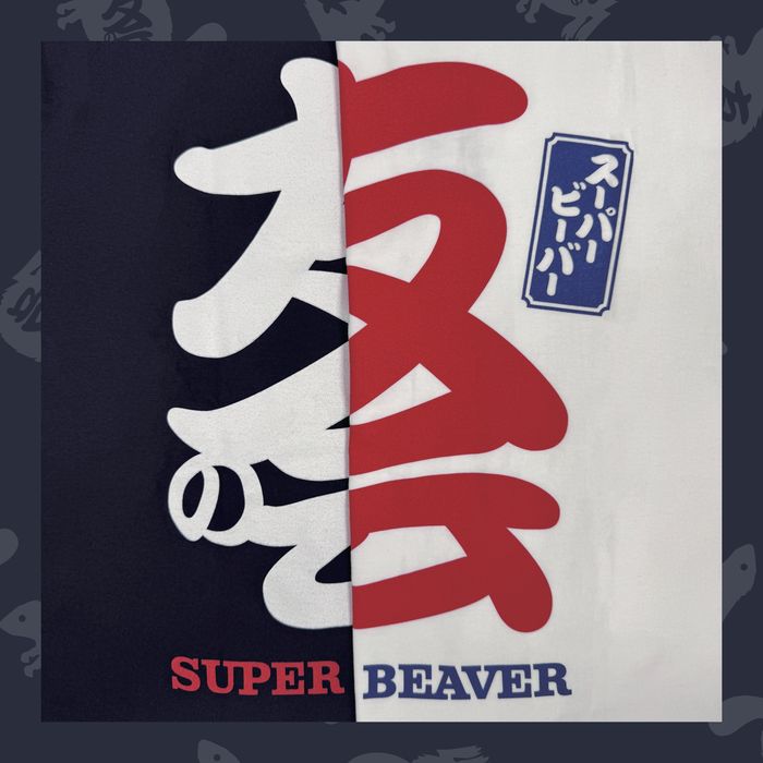 商品詳細ページ | SUPER BEAVER “友の会” 会員限定直売所 | 友の会ロゴ