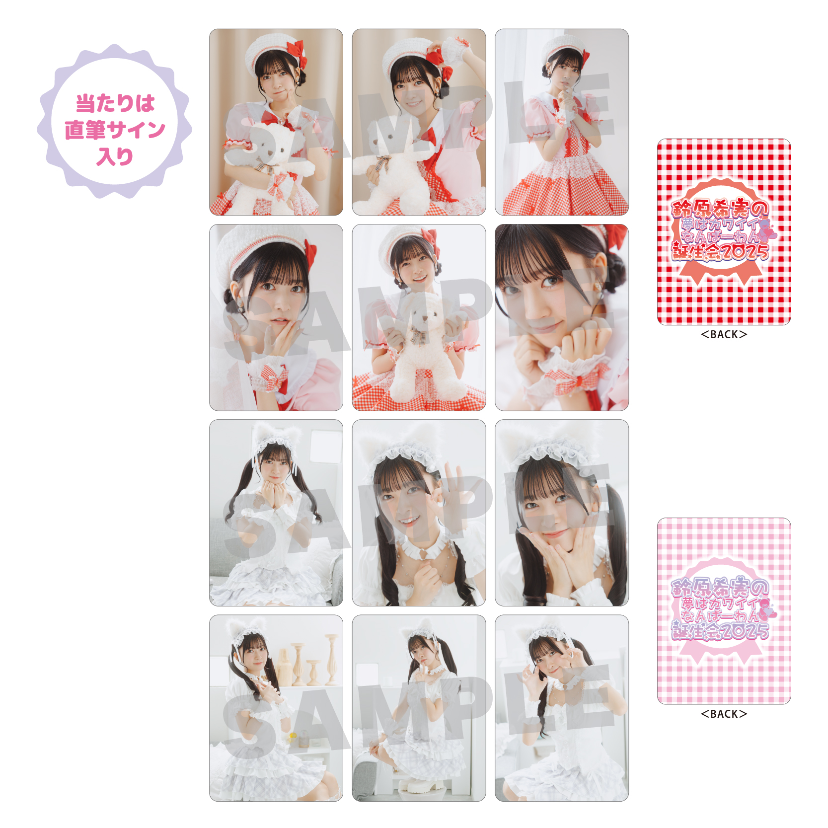 商品詳細ページ | Artist Goods Store | 【Apollo Bay】鈴原希実