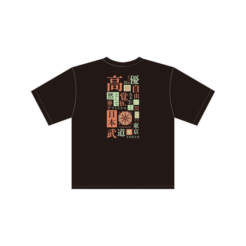 15th 武道館 BIG Tシャツ