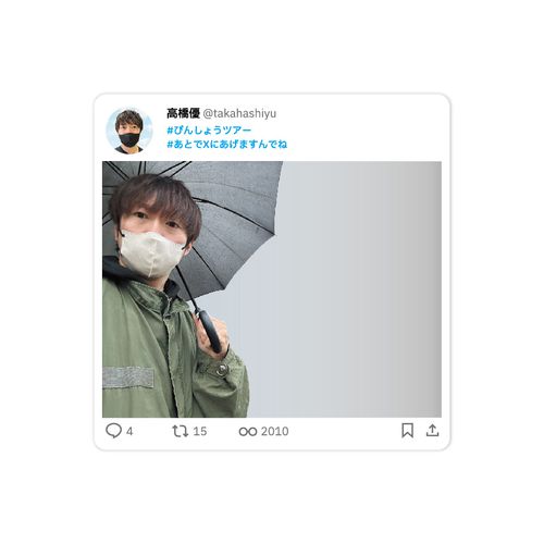 おでかけフレーム