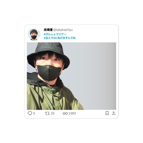 おでかけフレーム