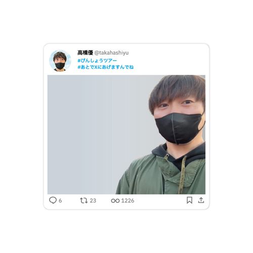 おでかけフレーム