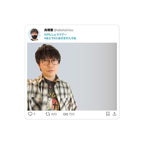 おでかけフレーム