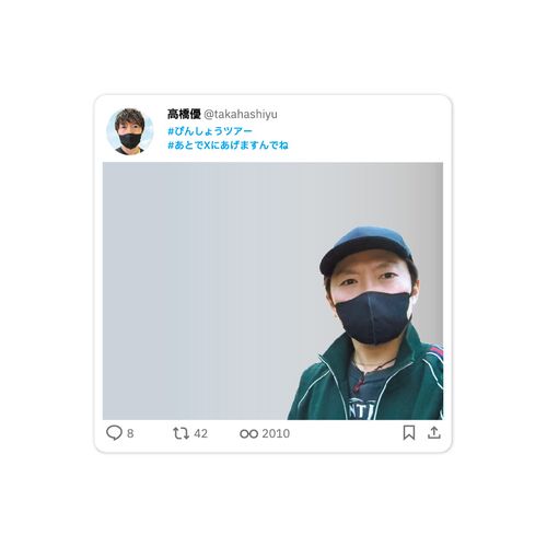 おでかけフレーム