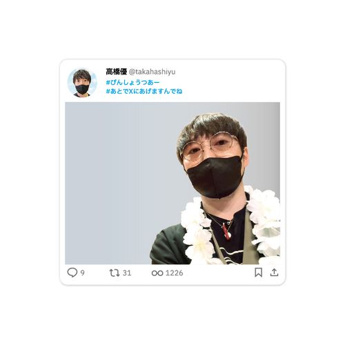 おでかけフレーム