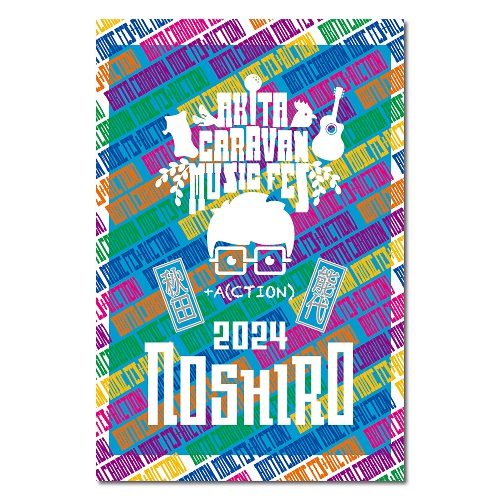 2024秋田フェス レジャーシート