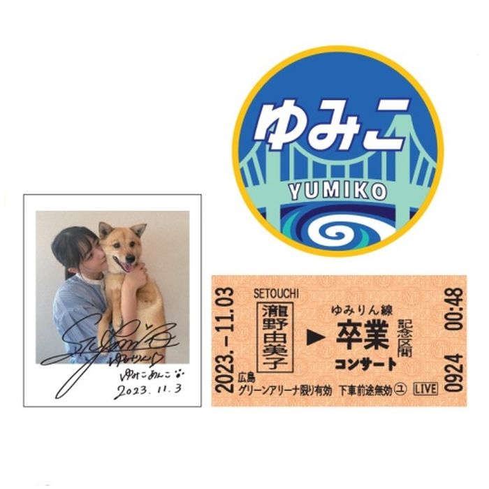 【瀧野由美子】好きなものいっぱい詰め込みましたステッカー