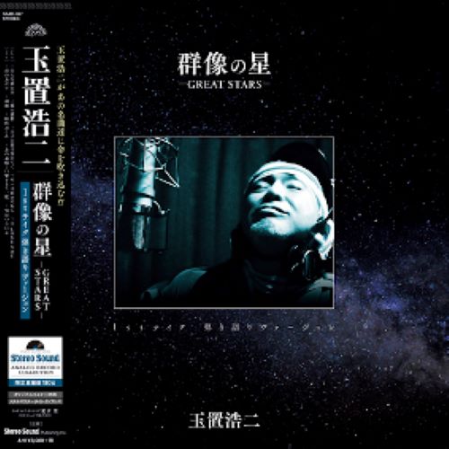 商品詳細ページ | 玉置浩二 安全地帯 OFFICIAL STORE | 【レコード