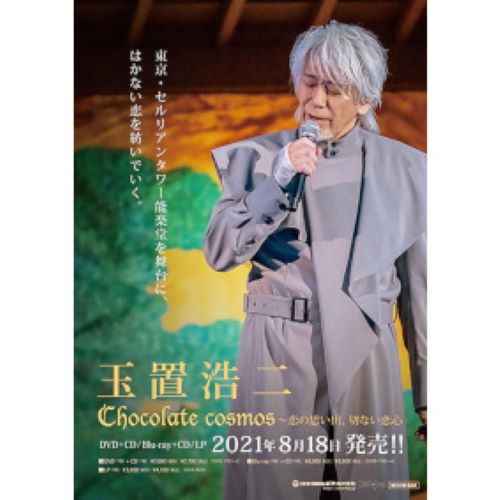 商品詳細ページ | 玉置浩二 安全地帯 OFFICIAL STORE | 【レコード