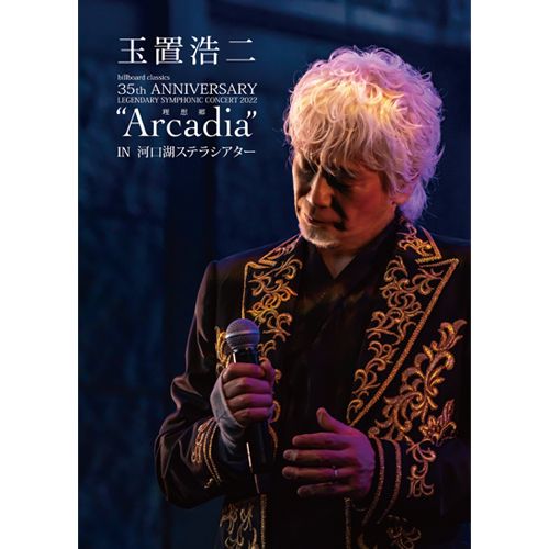 商品詳細ページ | 玉置浩二 安全地帯 OFFICIAL STORE | ＜DVD＞玉置