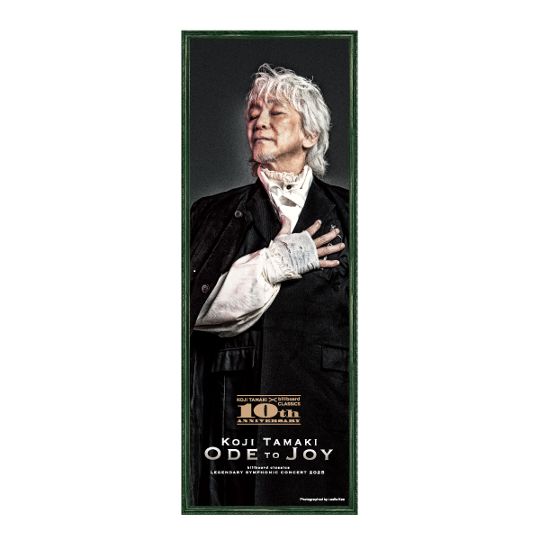 ODE TO JOY PHOTOタオル