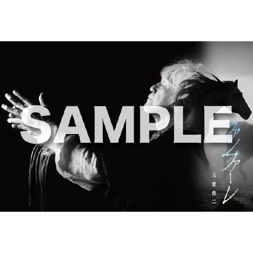 【CD】玉置浩二シングル「ファンファーレ」