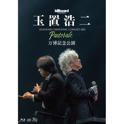 商品詳細ページ | 玉置浩二 安全地帯 OFFICIAL STORE | 【FC会員限定