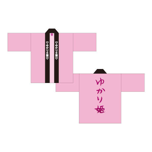 【LOVE LIVE 2025 *Wonderful Happiness*】法被