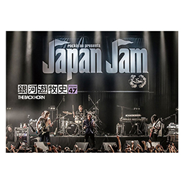 会報「銀河遊牧史」47号