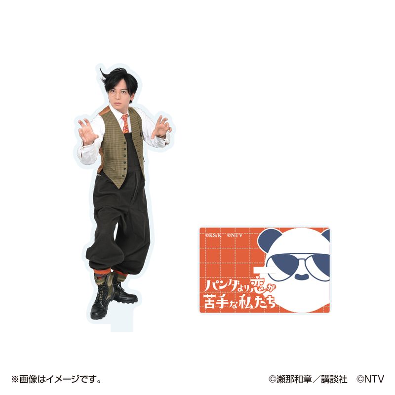 【FC限定ver.】パンダより恋が苦手な私たち アクリルスタンド(椎堂司)