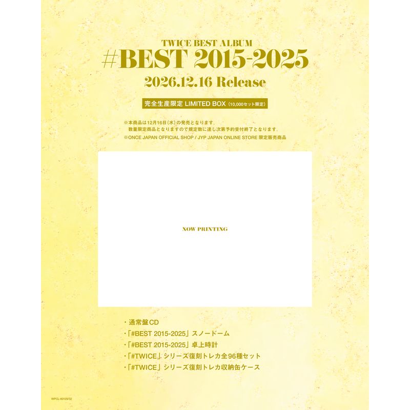 TWICE BEST ALBUM「#BEST 2015-2025」【完全生産限定 LIMITED BOX】