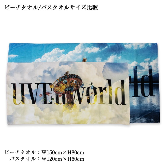 UVERworld EPIPHANYビーチタオル 商品詳細ページ | UVERworld OFFICIAL EC SHOP | EPIPHANYビーチタオル