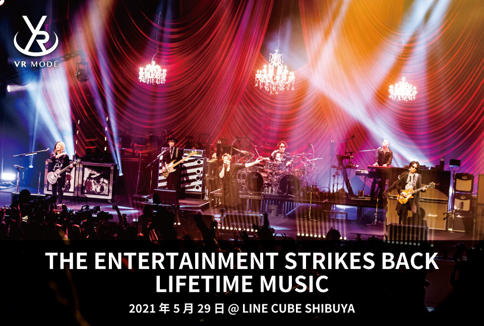 【VR MODE】THE ENTERTAINMENT STRIKES BACK LIFETIME MUSIC