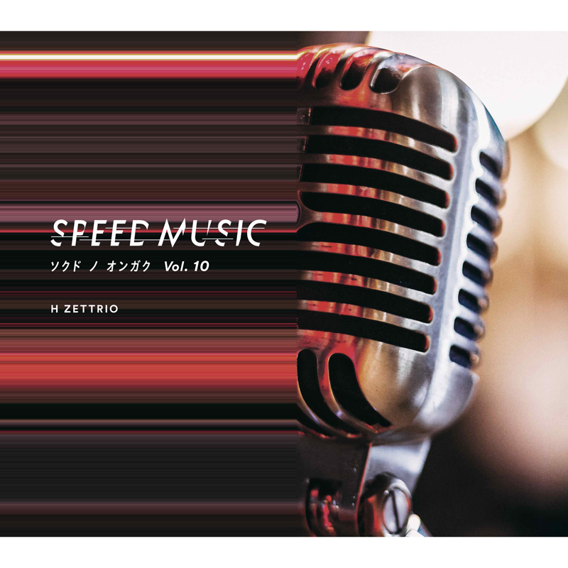 【WA STORE】SPEED MUSIC ソクド ノ オンガク Vol.10