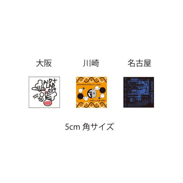 【ORANGE RANGE】ステッカー付きミニLEDライト（各会場限定カラー）