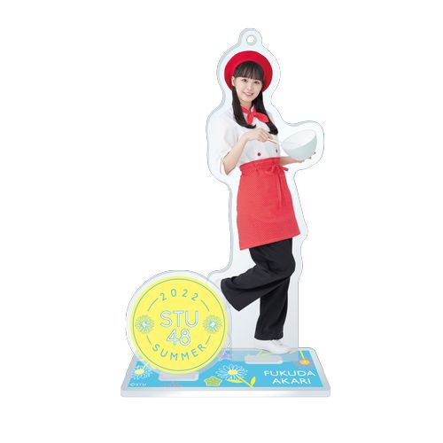 【再販】STU48 SUMMER2022 個別アクリルスタンド