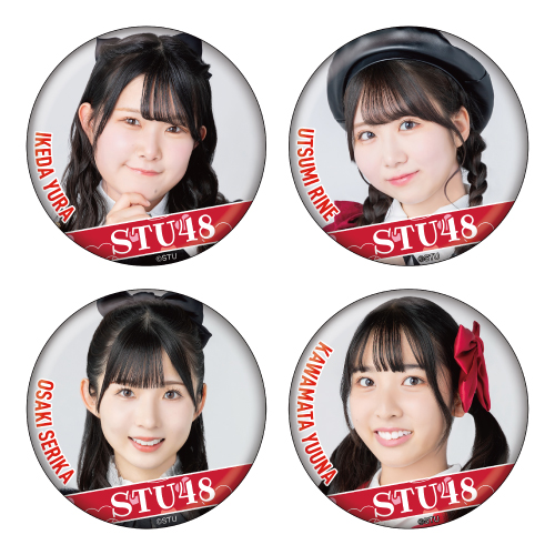 STU48 ランダム缶バッジ(ラブレター)