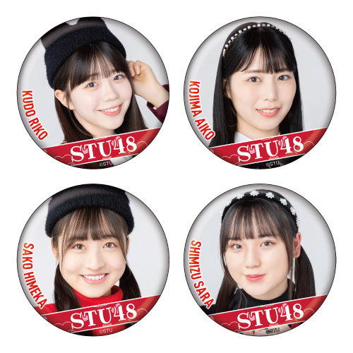 STU48 ランダム缶バッジ(ラブレター)