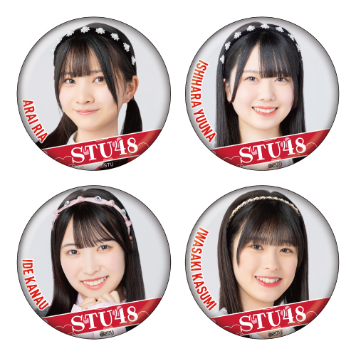 STU48 ランダム缶バッジ(ラブレター)
