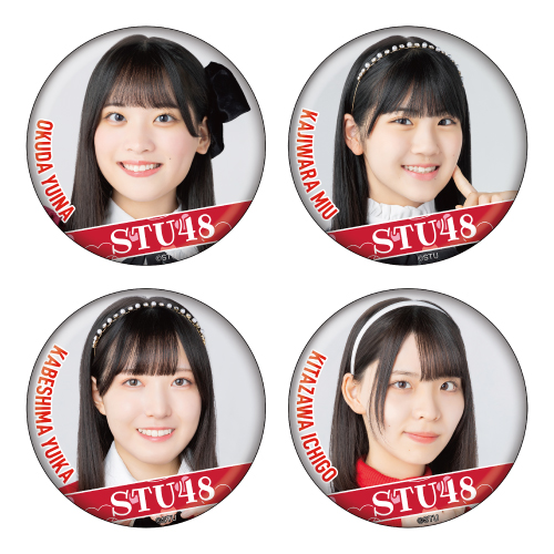 STU48 ランダム缶バッジ(ラブレター)