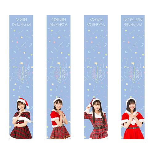 STU48 Christmas2021 個別肖像マフラータオル