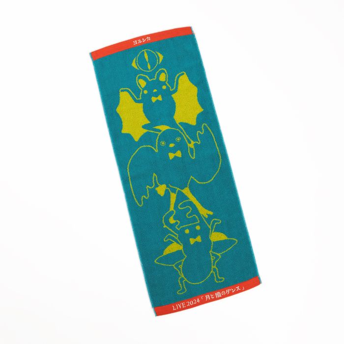「月と猫のダンス」再び踊る動物ジャガードタオル＜青緑＞【後書き会員限定】