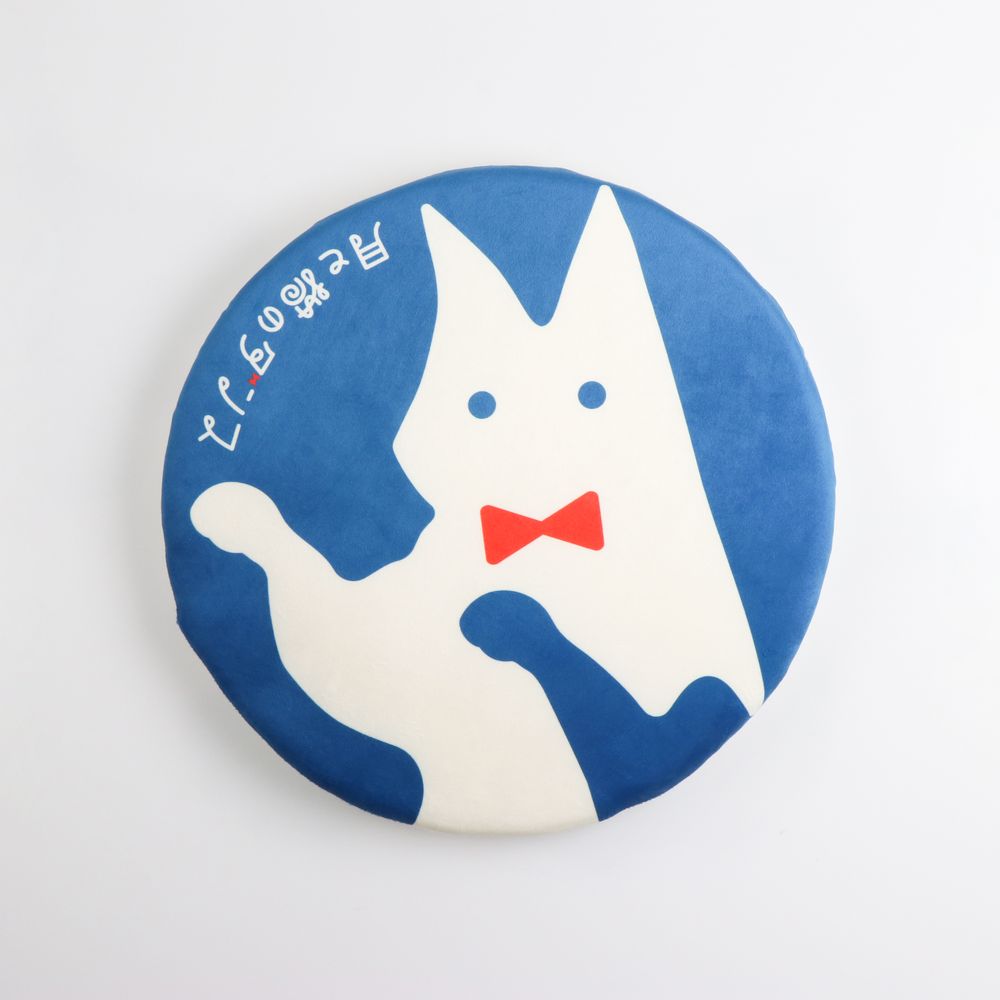 「月と猫のダンス」踊る動物座布団