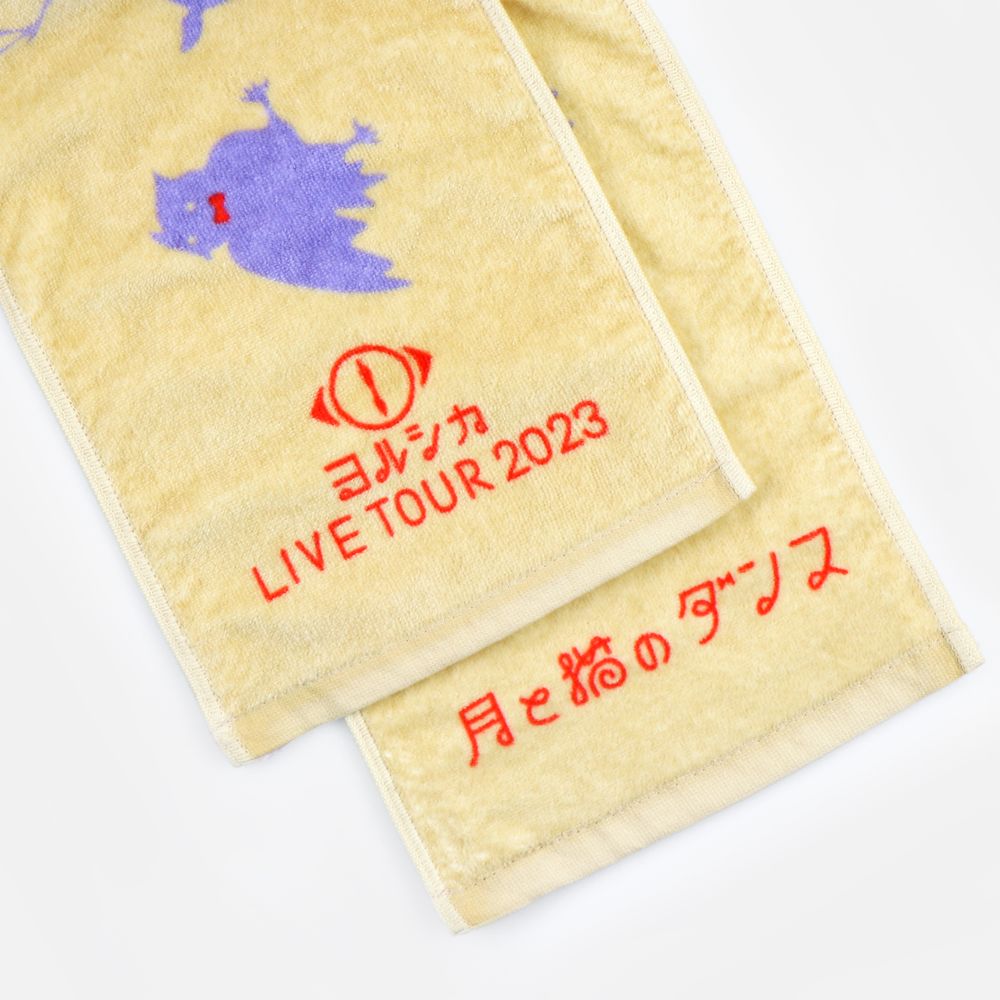 「月と猫のダンス」踊る動物マフラータオル〈黄〉