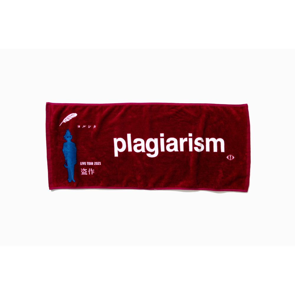 盗作 フェイスタオル