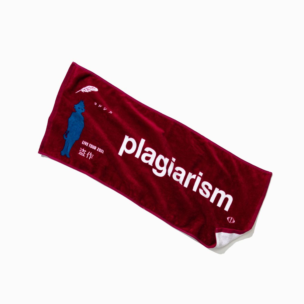 盗作 フェイスタオル