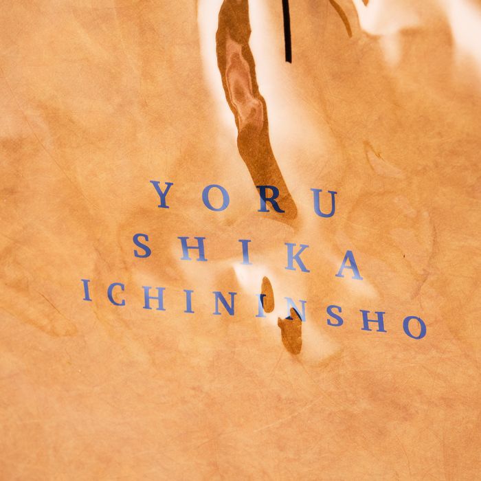 一人称 トートバッグ