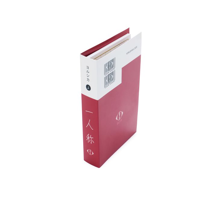 一人称 付箋セット