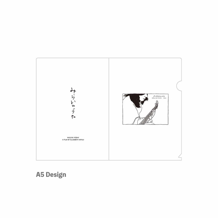 商品詳細ページ | YOSHII KAZUYA OFFICIAL SHOP | 映画「みらいのうた