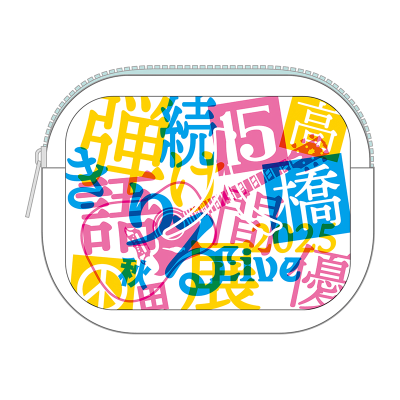 【弾き語り続ける人間展 2025】ポーチ