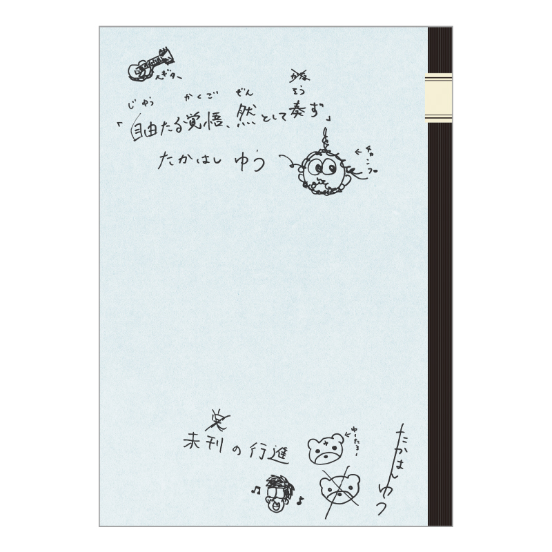 じ優ちょうセット