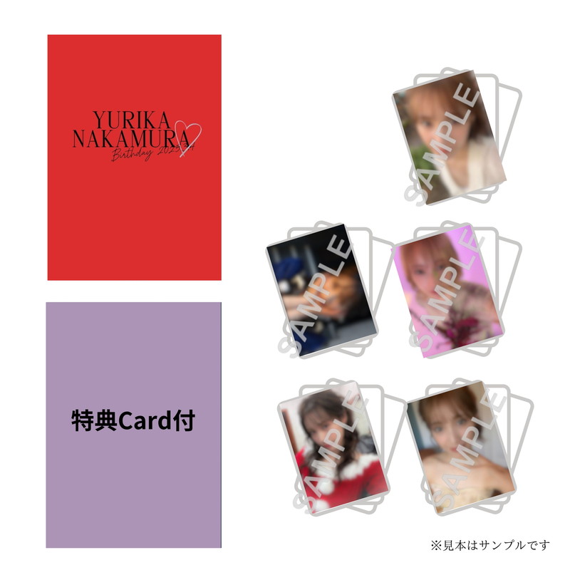 【中村ゆりか】2025HBD Photo Card コンプリートセット(5枚セット／全5種＋特典カード付)