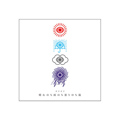【ザアザア】会場限定盤ディーブイディー「晴れのち雨のち曇りのち嵐」