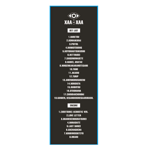 【ザアザア】セトリタオル